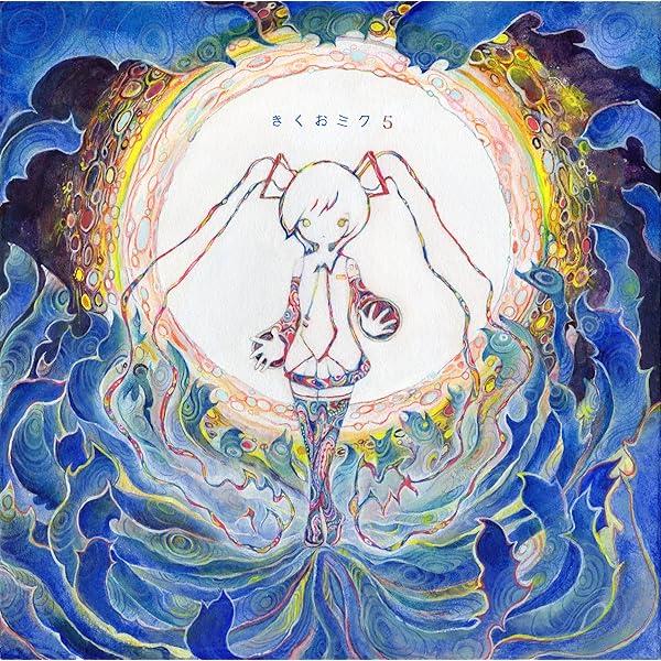 Amazon.co.jp: 第一幕 - きくおはな(きくおと花たん): ミュージック